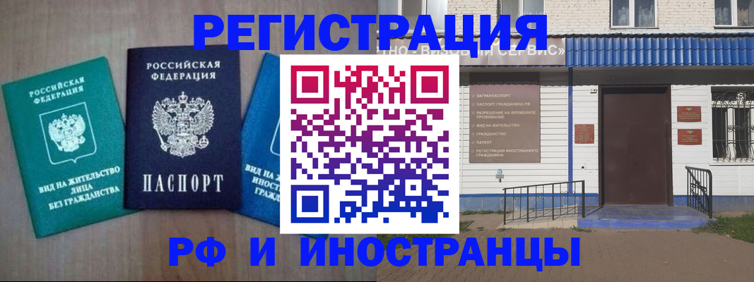 временная регистрация надежно в Нарткале