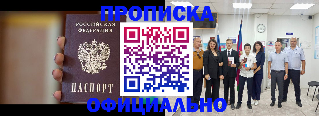 где прописаться в Нарткале