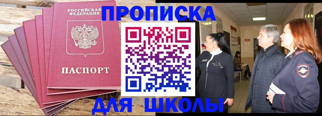 временная регистрация надежно в Нарткале