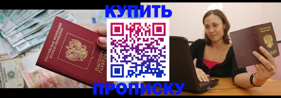 временная регистрация недорого в Нарткале