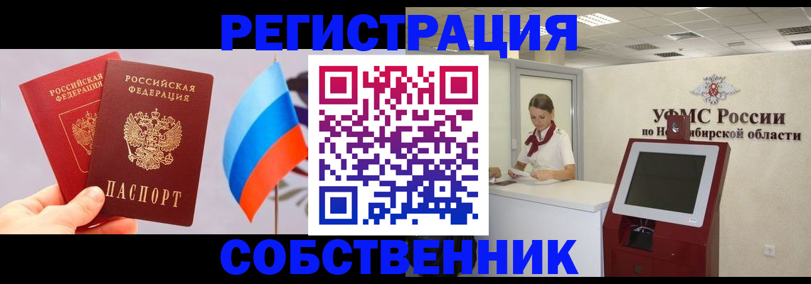 временная регистрация в Нарткале