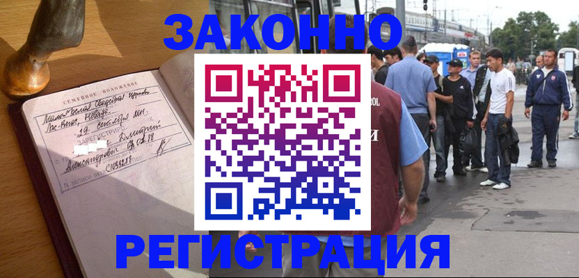 временная регистрация гарантия в Нарткале